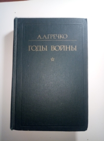 ������, �.�. ���� �����. 1941-1943