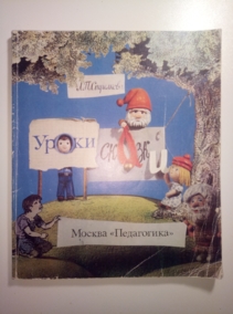 ���������, �. ����� ������