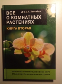 ��������, �.�. ��� � ��������� ��������� / ��� 2