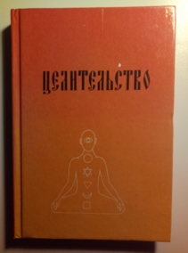 ��������, �.�.; �����������, �.�. ������������