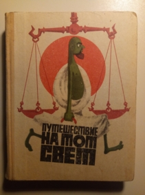 �����������, ��������� ����������� �� ��� ����, ��� ������� � ������� ������