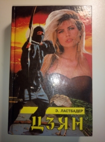 ���������, �. ����