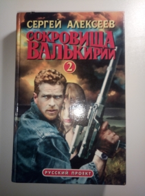 ��������, �.�. ��������� ���������-2