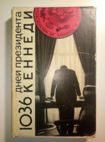 �������, �.�. 1036 ���� ���������� �������