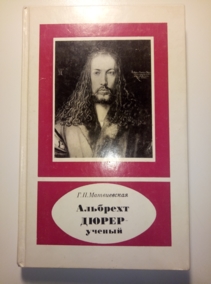 �����������, �.�. �������� ����� - ������. 1471-1528