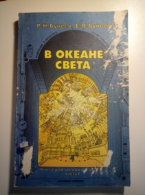 ������, �.�.; �������, �.�. � ������ ����� / ��� 1