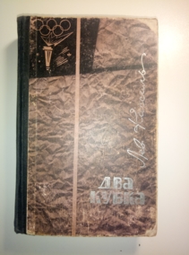 �������, �. ��� �����