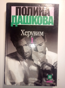 �������, ������ ������� / ��� 1