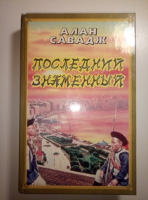 ������, ���� ��������� ���������