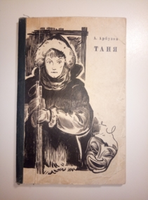 �������, ������� ����