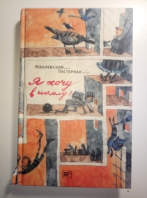 ����������, �.�.; ���������, �.�. � ���� � �����