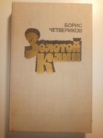 ����������, ����� ������� ����: ������� � ��������