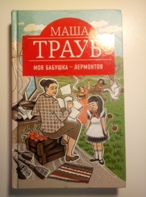 �����, ���� ��� ������� - ���������