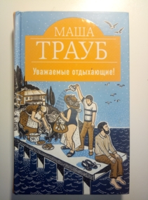 �����, ���� ��������� ����������!