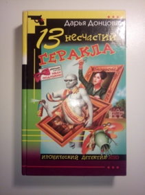 �������, ����� 13 ��������� �������