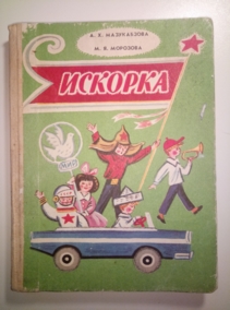 �����������, �.�.; ��������, �.�. �������