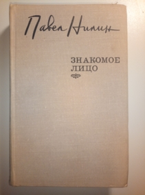 �����, ����� �������� ����