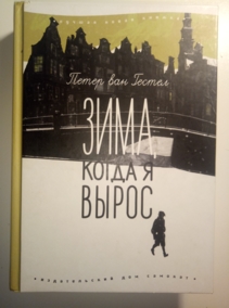 ��� ������, ����� ����, ����� � �����