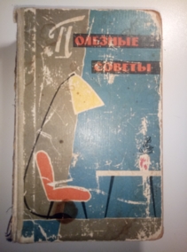 ���������, �.�. � ��. �������� ������