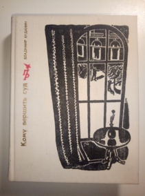 �������, �������� ���� ������� ���: ������� � ����� ���������