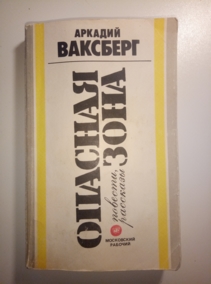 ��������, �.�. ������� ����: �������, ��������