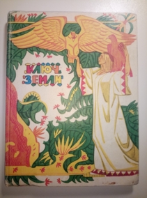 �����, �������; �������, �����; �������, ��� � ��. ���� �����: ������