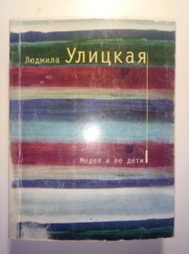 �������, �. ����� � �� ����