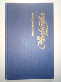 �����, ���; �����, ���� ��������