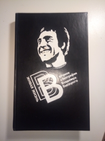 ���. ������������, ������� ����� �����: ������ � ��������� ��������� ���������