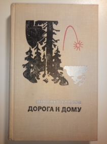 ������, �.�. ������ � ����