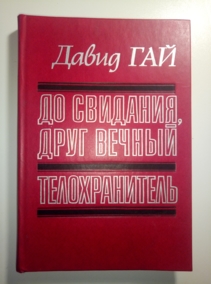 ���, ����� �� ��������, ���� ������. �������������