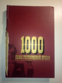 �����, �.�.; ��������, �.�. 1000 ���� ����������� �����