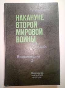 �����, ����� �������� ������ ������� �����. 1938 �.-���. 1939 �. ������������ � 2-� ����� / ��� 1