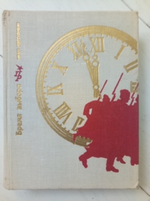 ���������, ���� ����� ������: ������� � ��������� ���������