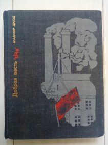 �����, �������� ������ �����: ������� � �������� ����������