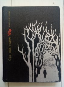 �����, ��������� ��� ��� �����: ������� � ������� ��������