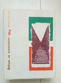 ���������, ������ ������ �� ����������: ������� �� ������� ������