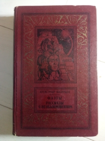 ��������, �.�. �����. �������� � ��������������