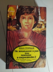 �������, ���� �� �������� � ��� ��� ������ � ���������� 2