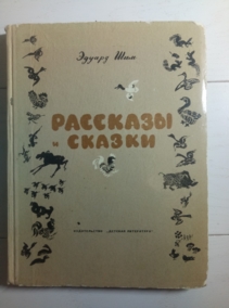 ���, �. �������� � ������