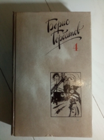 ��������, ����� �������� ��������� � 4-� ����� / ��� 4