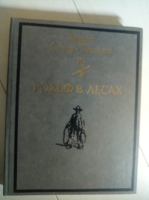 �����-�������, ������ ����� � �����