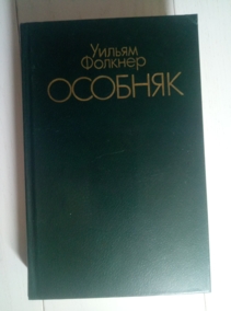 �������, ������ �������