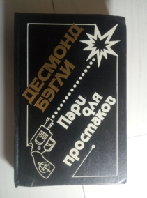 �����, ������� ��������. ���� ��� ���������