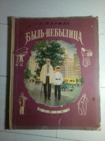 ������, �.�. ����-��������