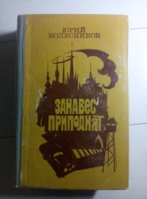 ����������, ���� ������� ���������