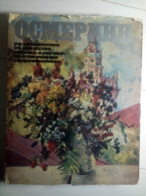 ���. �����, �.�. ��������. ����������� �� ���������, ������, �������, ������������ �������������