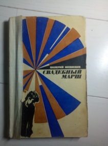 ��������, ������� ��������� ����