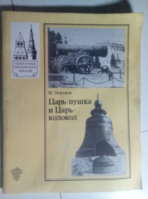 �������, �.�. ����-����� � ����-�������