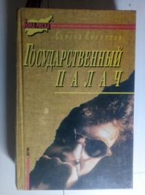 ��������, ������ ��������������� �����